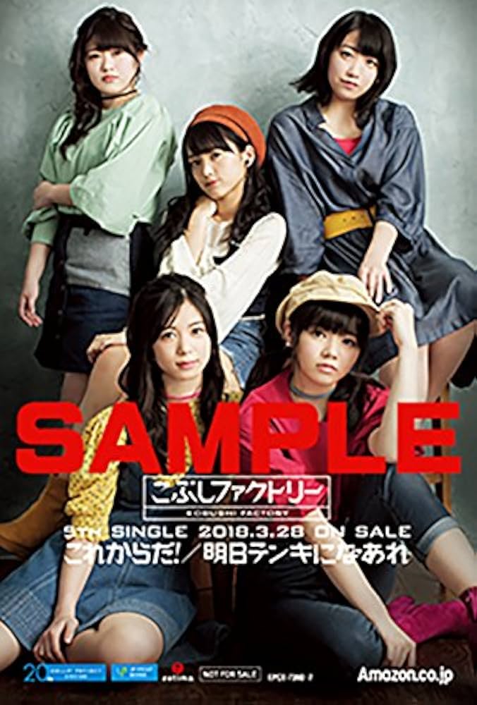 (未使用･未開封品)　これからだ! /明日テンキになあれ(初回生産限定盤B)(DVD付) 6k88evb Amazon.co.jp: これからだ! /明日テンキになあれ(A): ミュージック